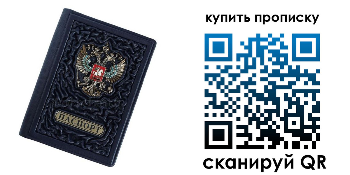 временная регистрация в квартире в Краснознаменске