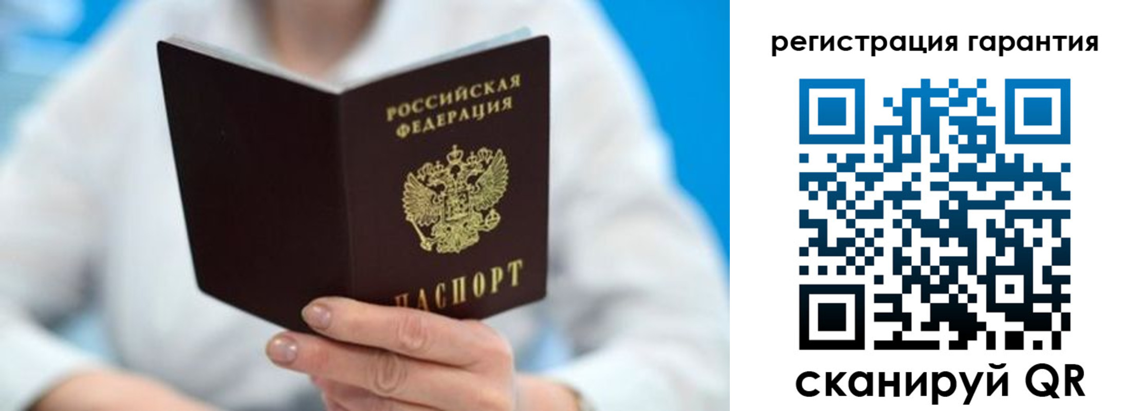 прописка паспорт в Краснознаменске