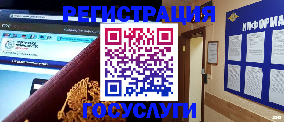 прописка законно в Краснознаменске
