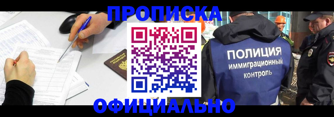 временная регистрация законно в Краснознаменске